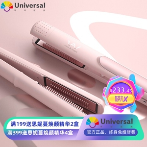 VividVogue卷发棒电夹板直发卷发两用拉直板夹刘海直发家用式