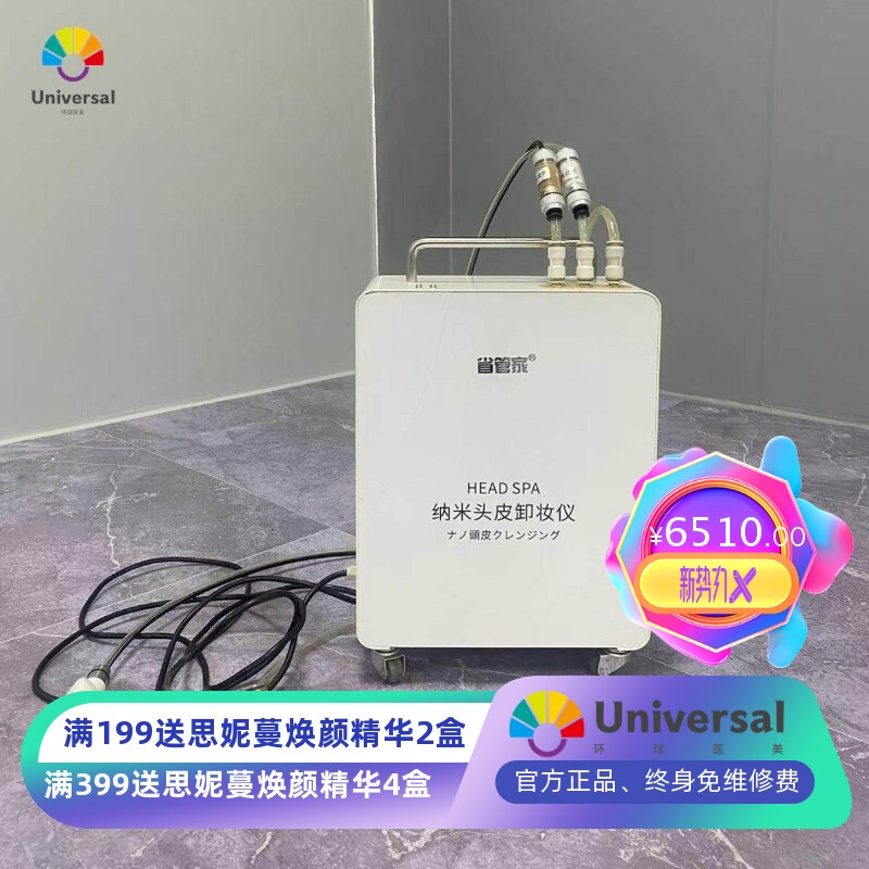 碳酸泉养发头皮清洁仪纳米头皮卸妆仪器修护免洗发深层清洁护理器