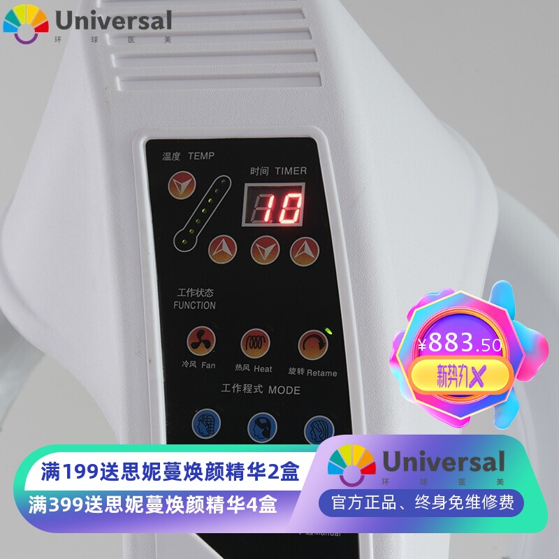 便携立式多功能飞碟式加热美发机理发店烘发器材360度红外线加热