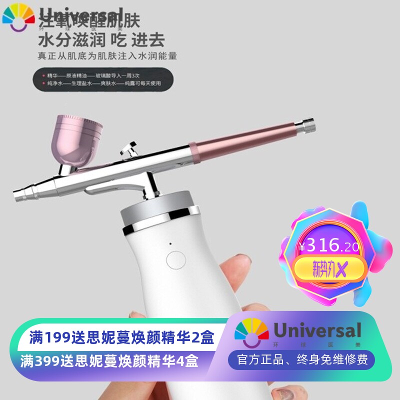 网红新款补水仪细腻手持注氧仪便携脸部导入补水仪家用补水喷雾