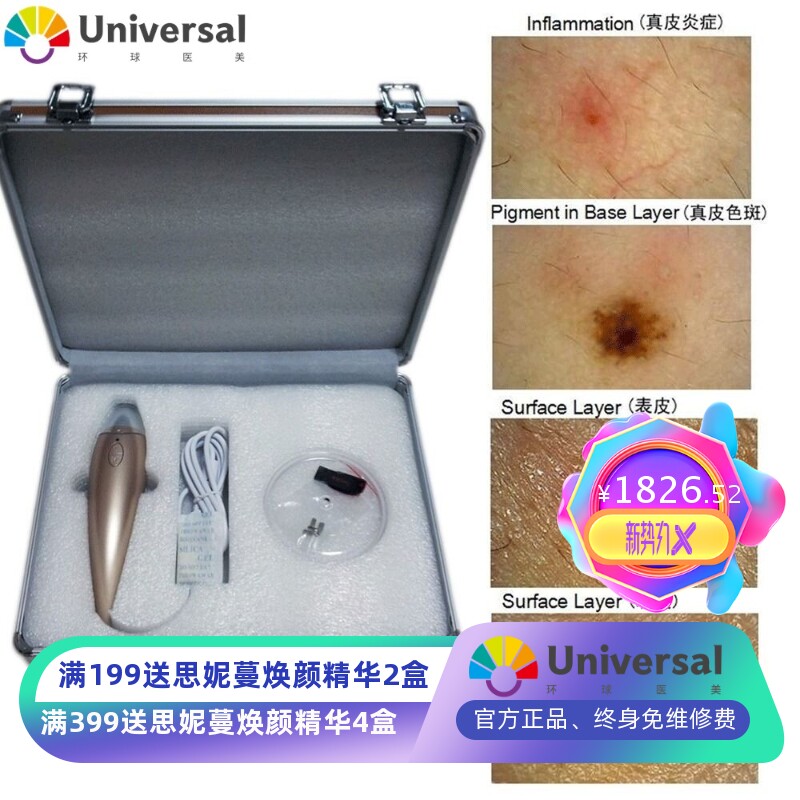佳宜通JYtop面部UV皮肤测试仪,表皮真皮UV多功能皮肤分析仪EH3100