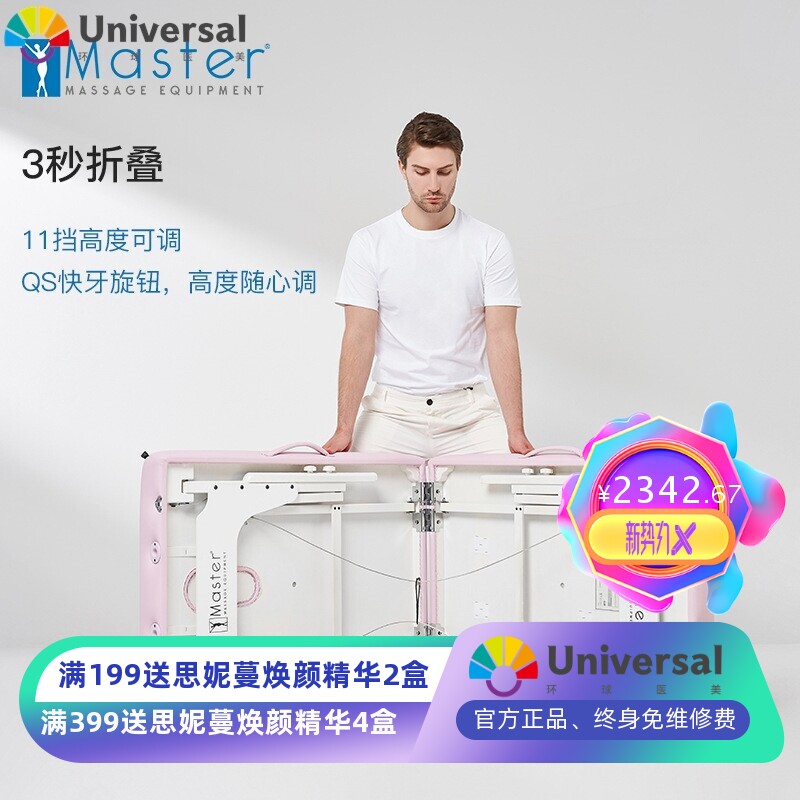 美国Master折叠美容床便携手提 升降实榉木美容院按摩床推拿理疗