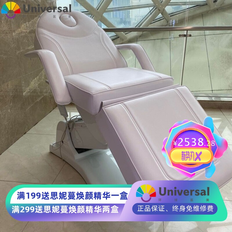 美容院使用微整注射理疗多功能美容床电动升降纹绣美睫美体检查床