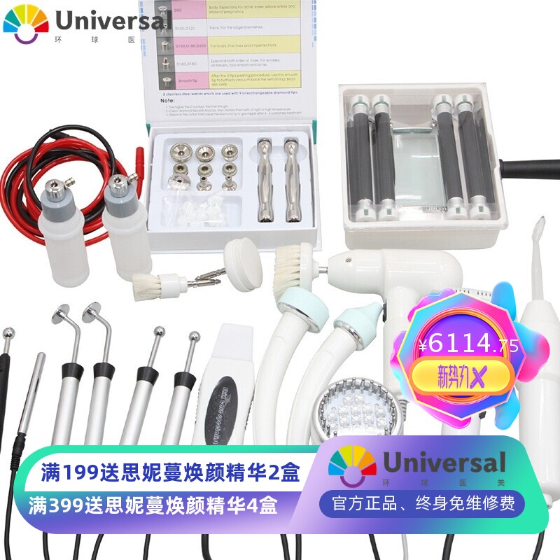 十九合一钻雕奥桑喷雾补水电波拉皮刷子机铲皮机综合美容仪