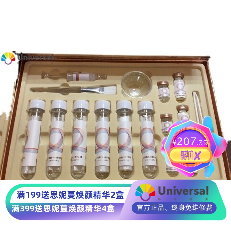 玻尿酸安瓶原液多肽蚕丝试管面膜 修复护肤精华化妆品