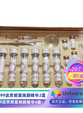 玻尿酸安瓶原液多肽蚕丝试管面膜 修复护肤精华化妆品