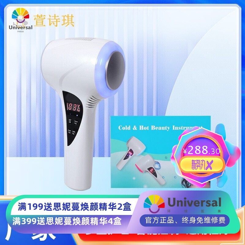 厂家 红蓝光冷热锤 液晶热敷导入仪 收缩毛孔 舒缓冰疗仪