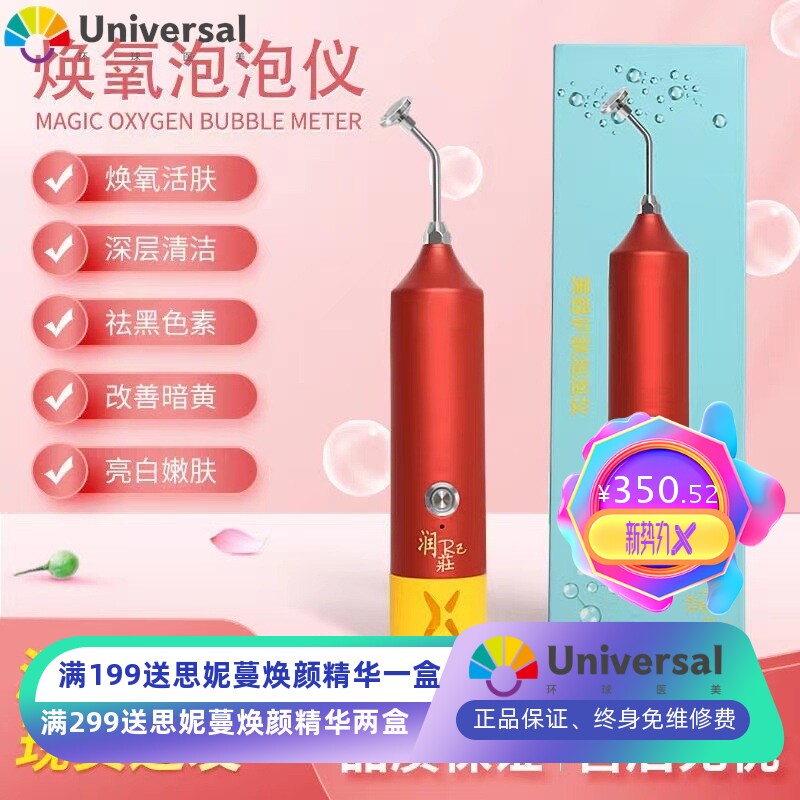 魔法焕氧护肤泡泡仪 女生手持泡泡美容仪面部清洁美白补水洗脸仪