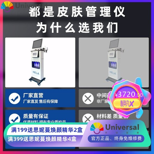 海拉皮肤管理综合仪器氢氧大气泡面部注氧检测清洁黑头美容院仪器