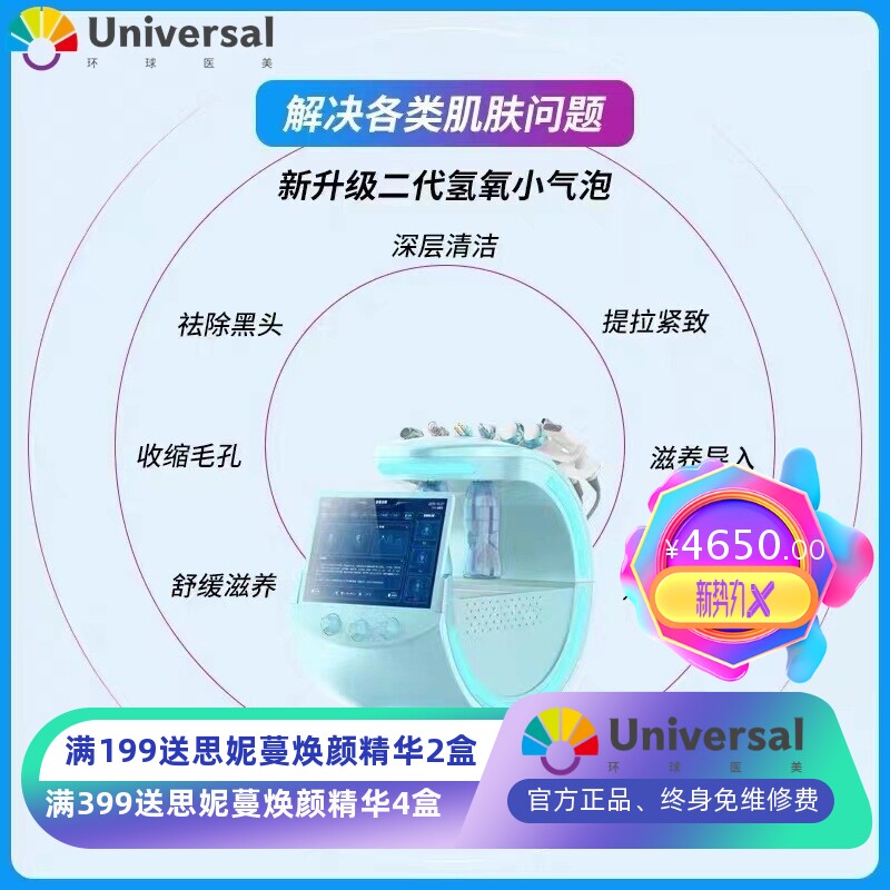 智慧冰蓝导入仪冷热注氧铲皮刀皮肤检测一体机清洁祛黑头美容仪器