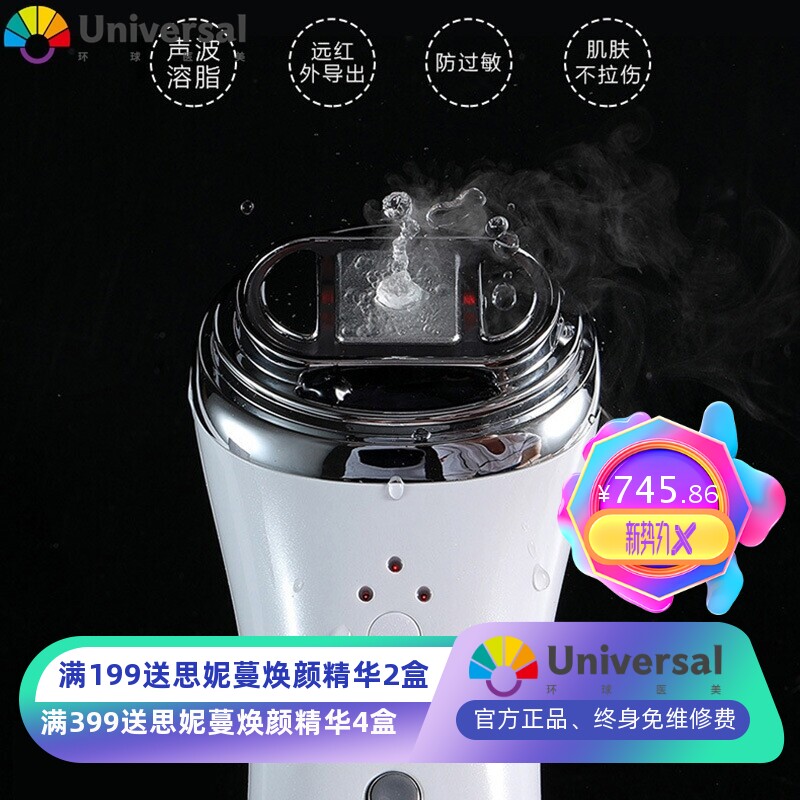 Voibuty迷你HIFU超声刀家用便携式美容院提拉紧致嫩肤美容仪器