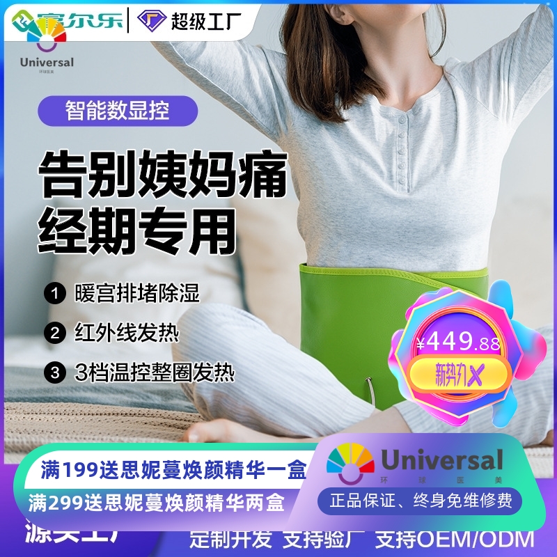 远红外加热电热腰带懒人热敷甩脂美体护腰减脂塑形腰带美容院同款