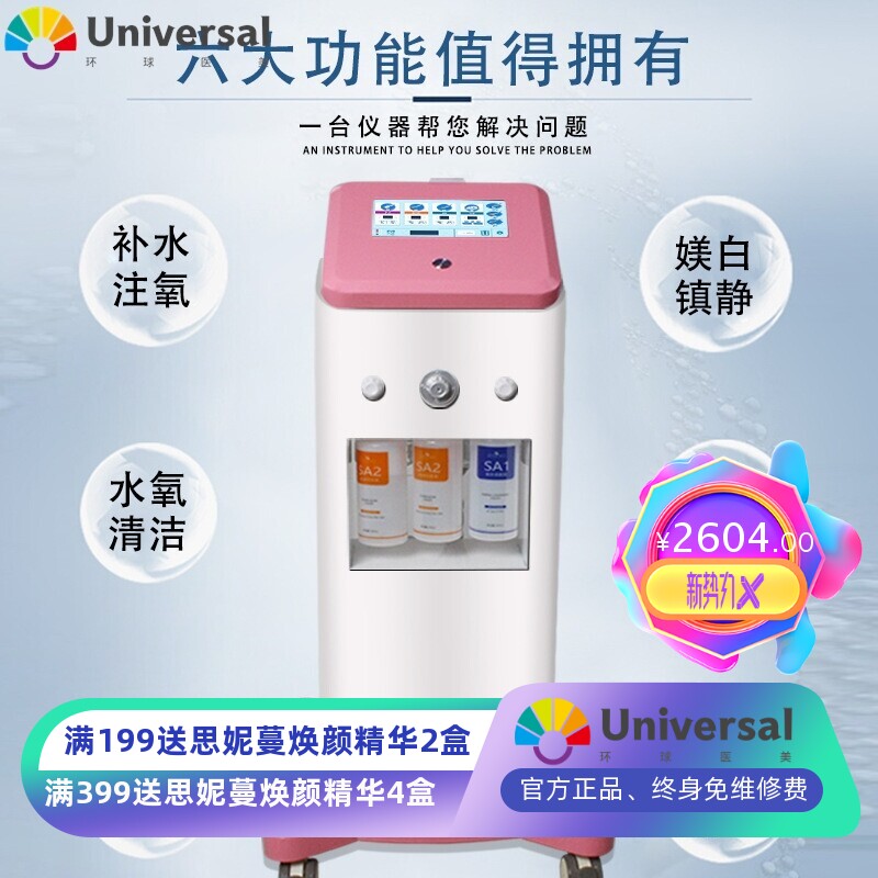 韩国大气泡清洁注氧面部护理仪立式二代氢氧小气泡美容仪器美容院