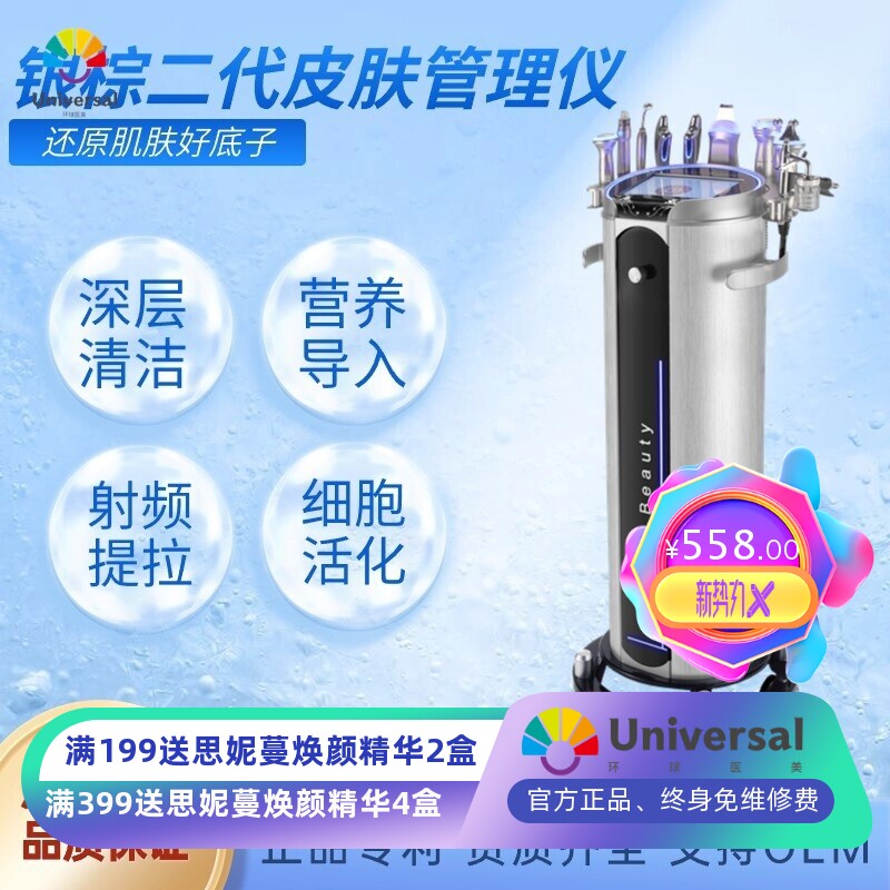 新款银综黑珍珠大气泡皮肤管理综合仪面部清洁肌肤管家补水美容仪