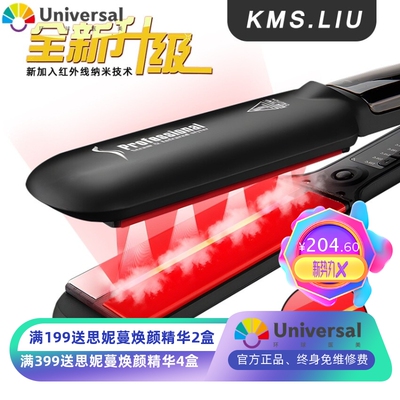 跨境蒸汽直板夹红外线直发夹两用直发器hair stretcher喷雾拉直器