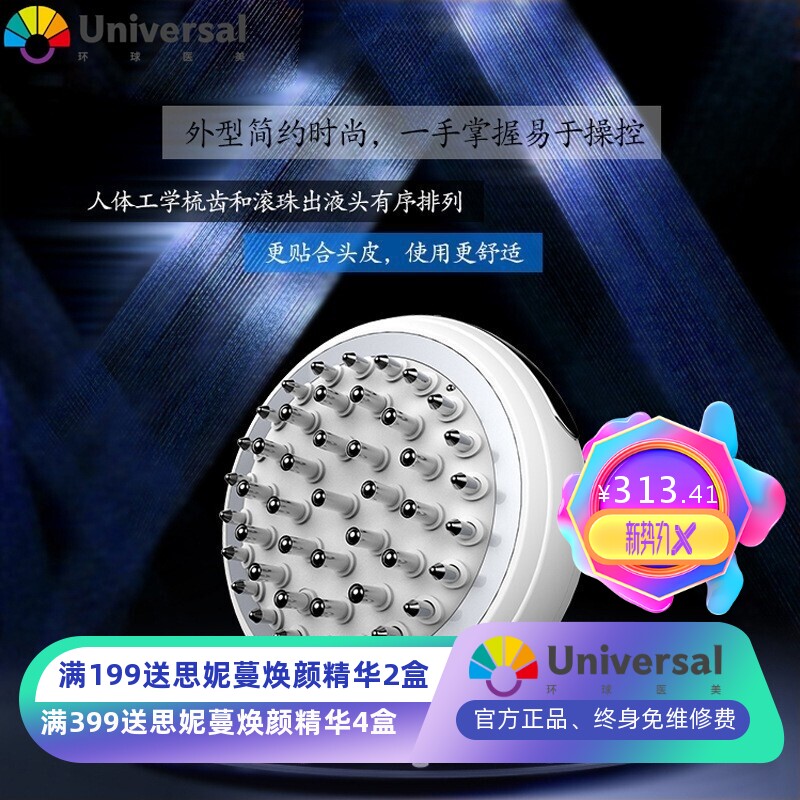 头皮上药器 生发液导入仪 头疗光谱仪EMS振动按摩仪器导药健发梳