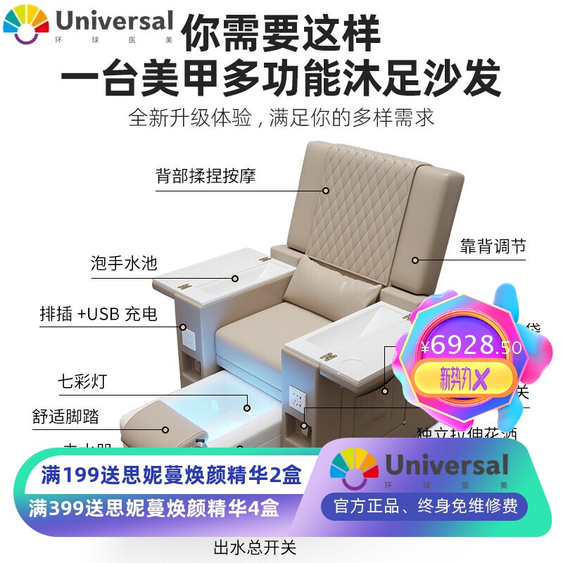 美甲沙发电动足浴按摩椅手足护理多功能沐足椅专用美睫沙发美足椅