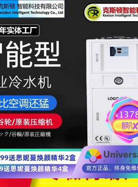 工业冷水机源头厂家 光源固化冷水机 风冷式模具电镀冷却HY-015HP