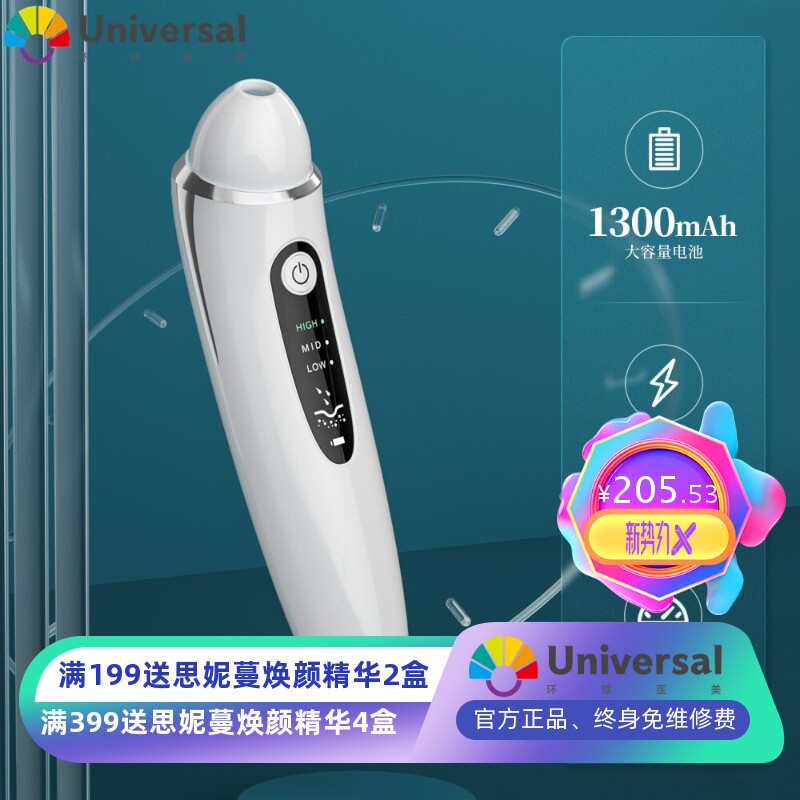 智能可视化黑头仪WiFi手机面部清洁祛除黑头吸附粉刺毛孔清洁仪器