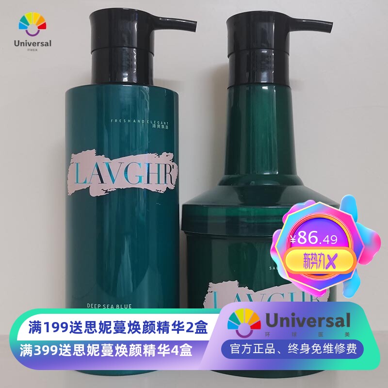 深海蓝谜水滑素精华霜营养护理奢宠洁净洗发水柔顺护发素