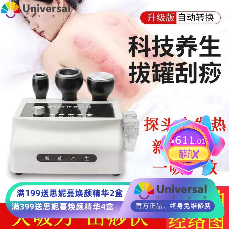 电动刮痧仪器疏通经络刷家用负压发热吸痧拔罐机美容院身体养生仪