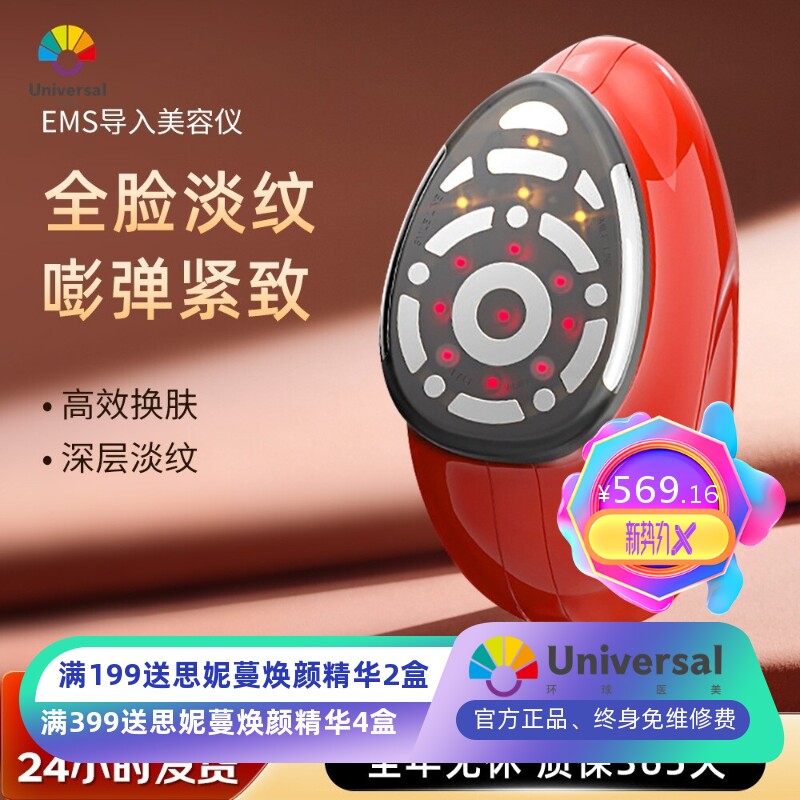 美容仪EMS微电脸部提拉紧致大熨斗淡化细纹盖章美容仪器极萌同款