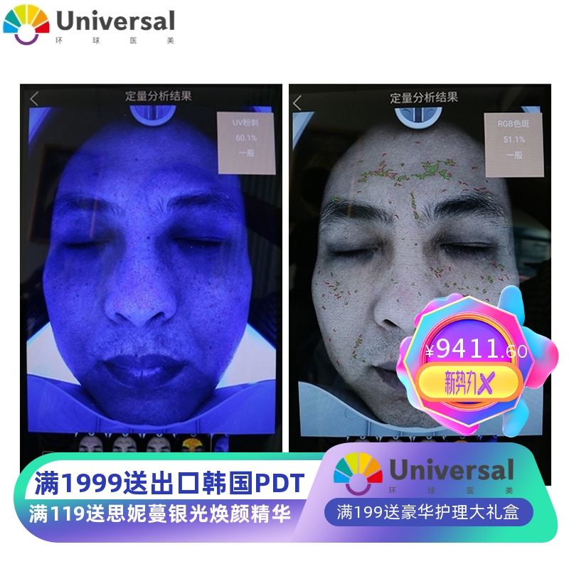定制魔镜测试3D人脸面部脸部拍照测试美肤分析韩国M9皮肤管理仪器