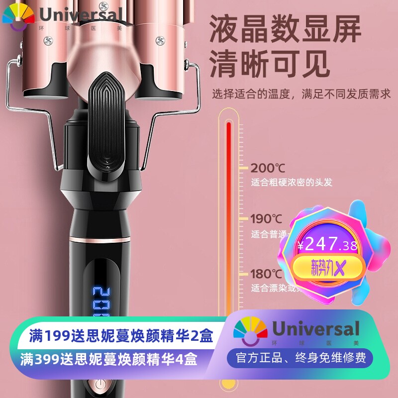 6合一换头换管卷发棒速热液晶调温外贸款水波纹蛋卷美发套装美规