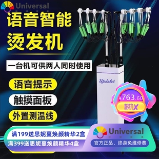 数码热烫机烫发器24V美发仪陶瓷/黑旋风杠子发廊拉线盒理发店