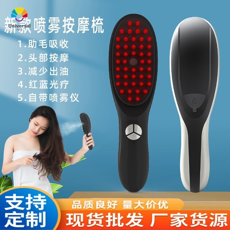 亚马逊新款红蓝光电动喷雾按摩生发梳防脱经络梳子头部按摩仪直销