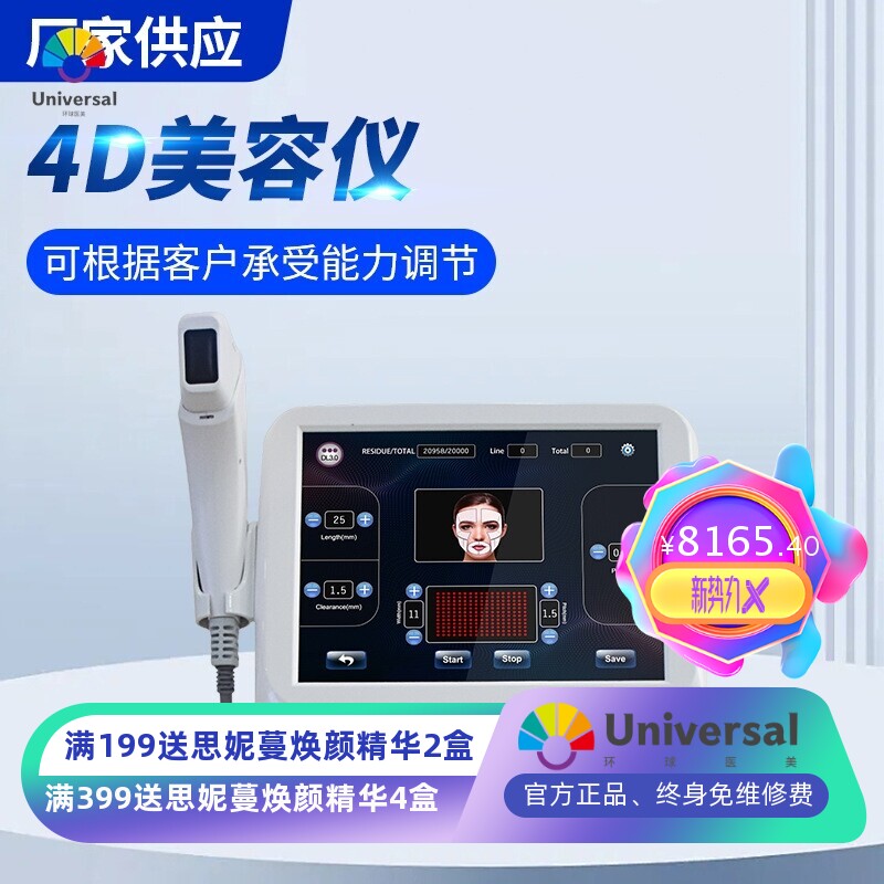外贸跨境台式HIFU多排打点4D童颜刀面部抗衰仪紧致肌肤美容院专用