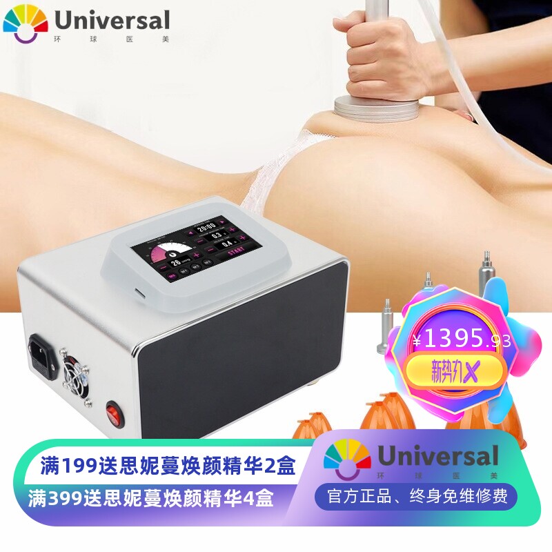 多功能胸部按摩仪 丰胸提臀拔罐刮痧电动美胸仪bio护理仪美容仪器