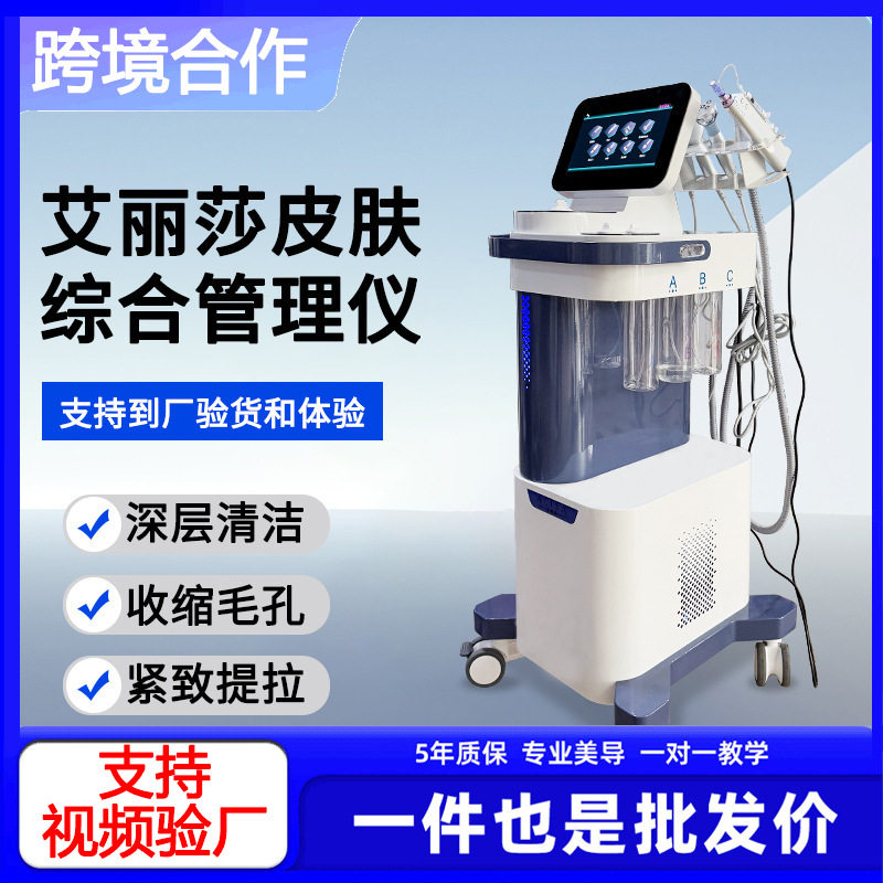 新款皮肤管理综合黑珍珠大小气泡美容仪面部清洁补水水光注氧院用
