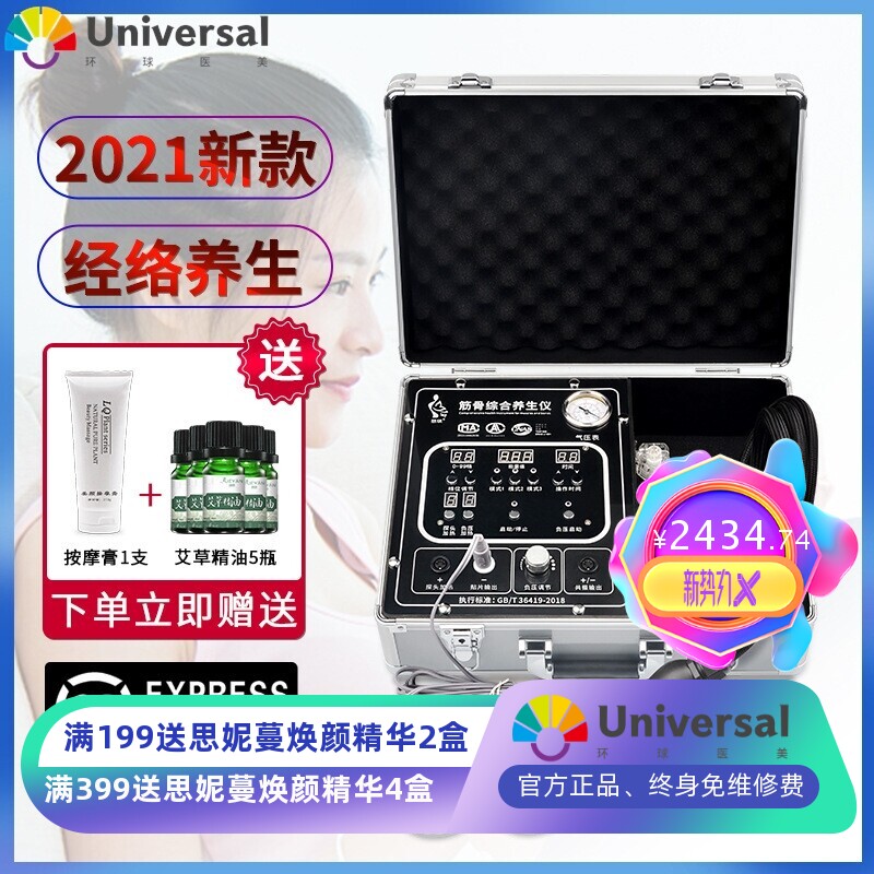 经络理疗仪dds生物电疗按摩器 美容院拔罐电疗刮痧仪