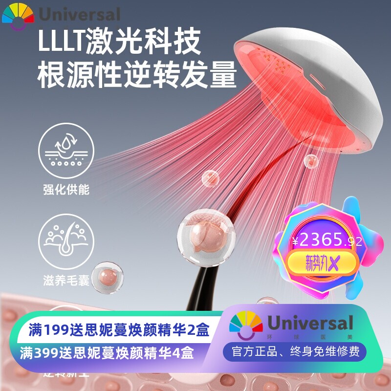 电激光生发帽头部按摩生发仪红光防脱增发固发黑密低能量护理头盔