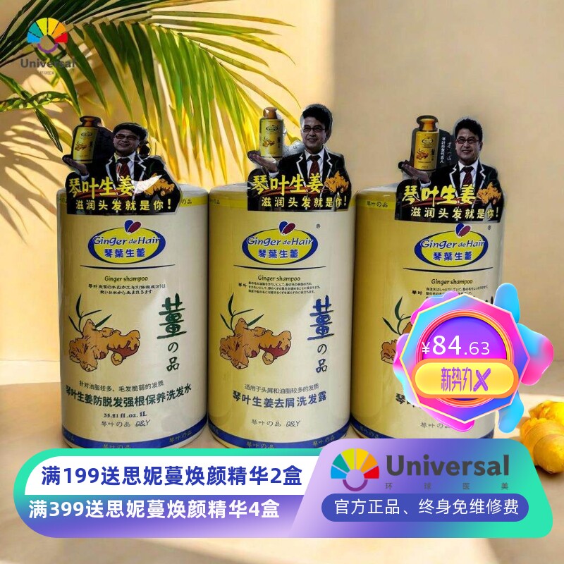 香港琴叶生姜洗发水控油防税去屑止痒滋润柔顺焗油护发素1L装