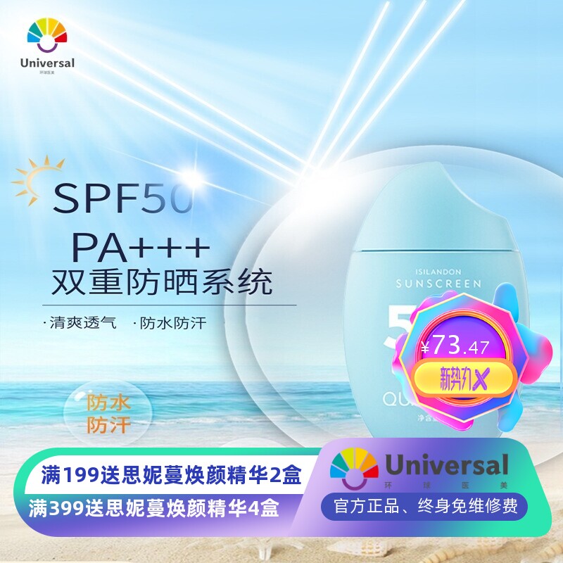 蛋蛋美白防晒霜女spf 50军训防紫外线保湿遮瑕隔离防晒乳厂家