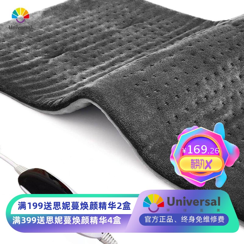 定时水洗电热理疗垫欧美澳日出口资质齐全护肩保暖加热披肩