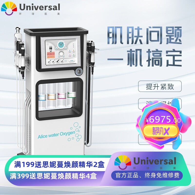 纽菲思七合一大气泡美容院专用清洁补水导入皮肤综合管理仪器