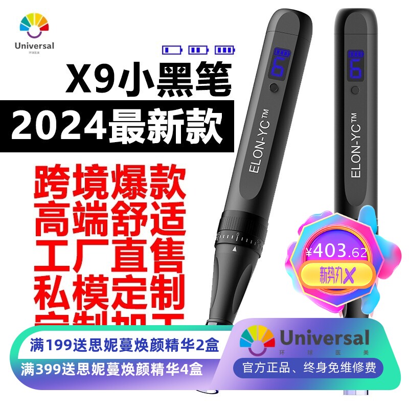 跨境爆款电动微针X9纳米微晶导入仪补水生发导入痘印坑修复微针笔