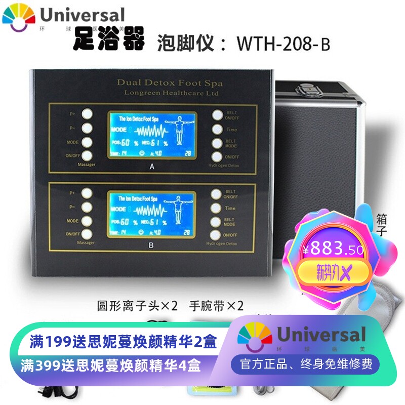 2019欧美外贸跨境家用足浴器配腰带理疗仪健康养生足疗机厂家
