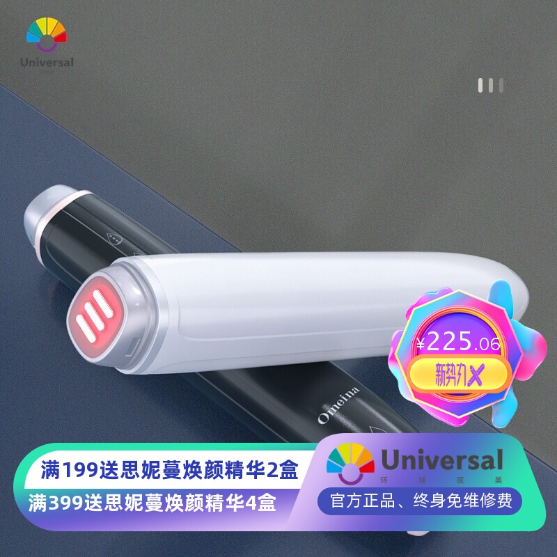 美眼仪LED灯护肤面部精华导入仪眼部护理加热振动按摩器美容家用