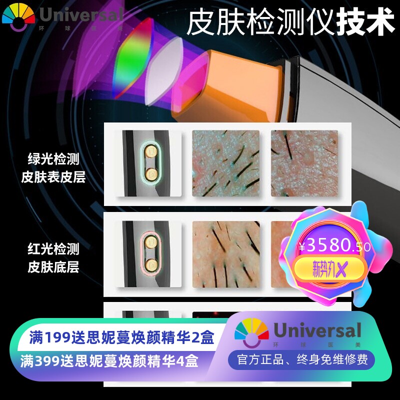 智能皮肤分析测试一体机检测面部重金属检测AI智能皮肤管理美容院