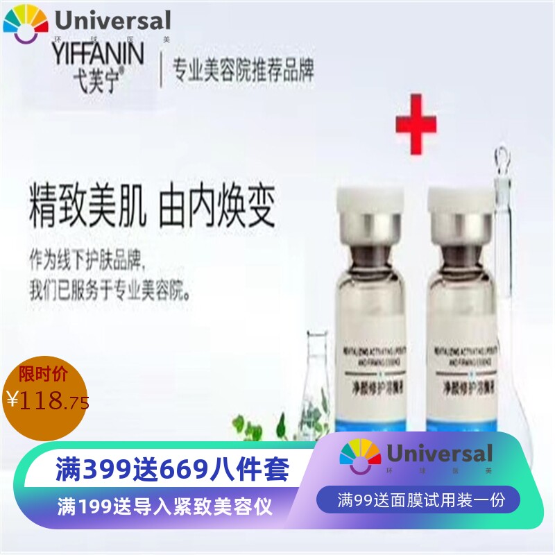 美容院冻干粉套盒寡肽修护提亮肤色玻色因虾青素冻干粉