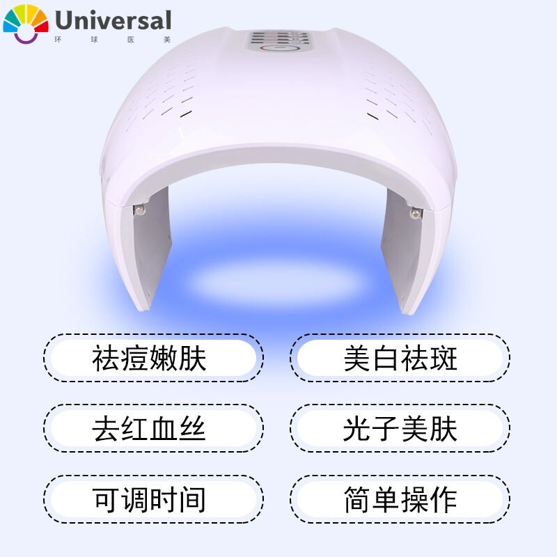 厂家七色光谱仪LED面罩光子冷热喷美容仪器 折叠式光谱仪