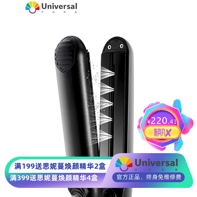 亚马逊直发器多功能蒸汽电夹板发廊烫发卷发器家用护发拉直板