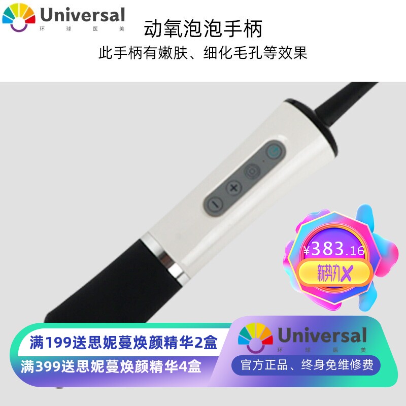 跨境焕氧泡泡美容仪手柄祛皱纹 超声波导入焕氧泡泡配件美容仪器