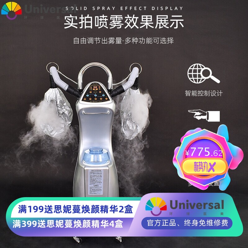 美发焗油机理发店蒸汽机发廊活氧臭氧生化仪理发店家用护理仪器