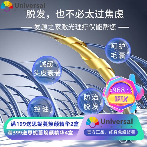 低能激光生发仪脱发植发护理850nm脉冲LLLT红光生发帽盔方案fpc