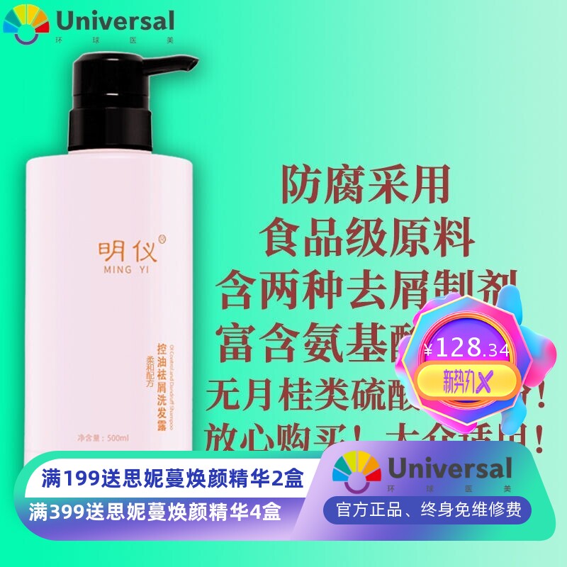 头油头屑头痒明仪洗发水露新品清洁香味氨基酸洗头膏男女止去控